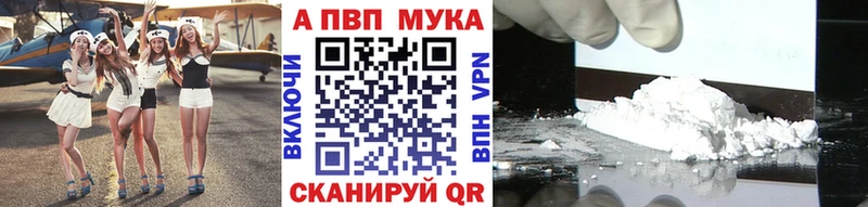 Купить где  Партизанск  APVP кристаллы 