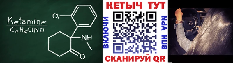 КЕТАМИН ketamine  Купить где  Партизанск 