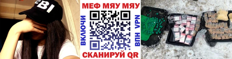Мефедрон мяу мяу  Партизанск 