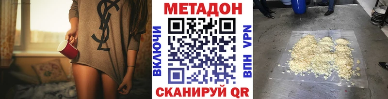 Метадон methadone  Купить где  Партизанск 