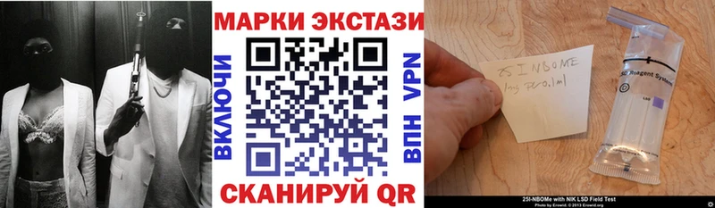 Марки NBOMe 1,5мг Партизанск
