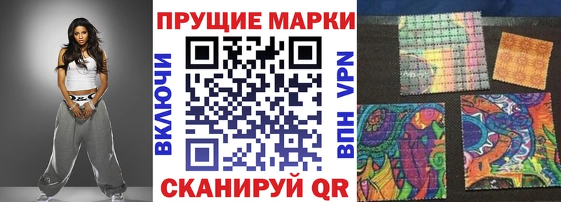 Марки 25I-NBOMe 1,8мг  Купить закладки  Партизанск 